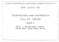 Документ